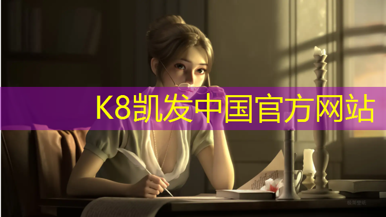 K8凯发国际官方网站：环保塑胶跑道尺寸多少_