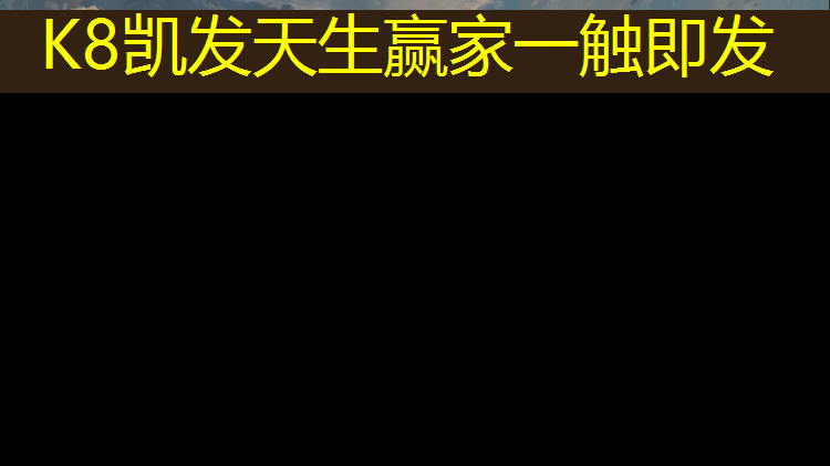 K8凯发天生赢家一触即发：九日山跆拳道护具怎样穿的