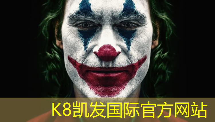 K8凯发国际官方网站：塑胶跑道有什么垃圾吗_