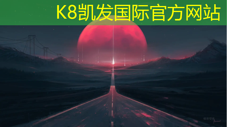 k8凯发官网入口：池州室外塑胶跑道费用